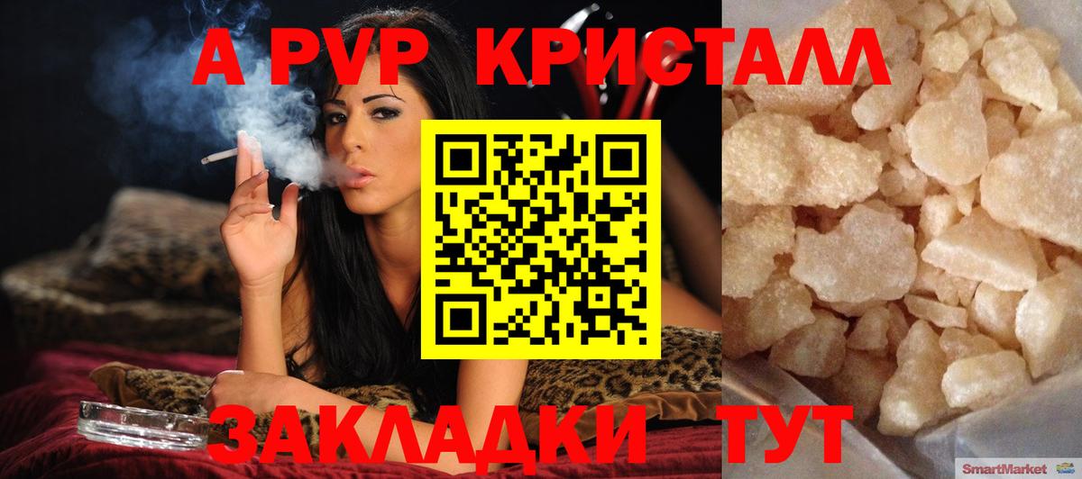 Альфа ПВП мука Сосновый Бор