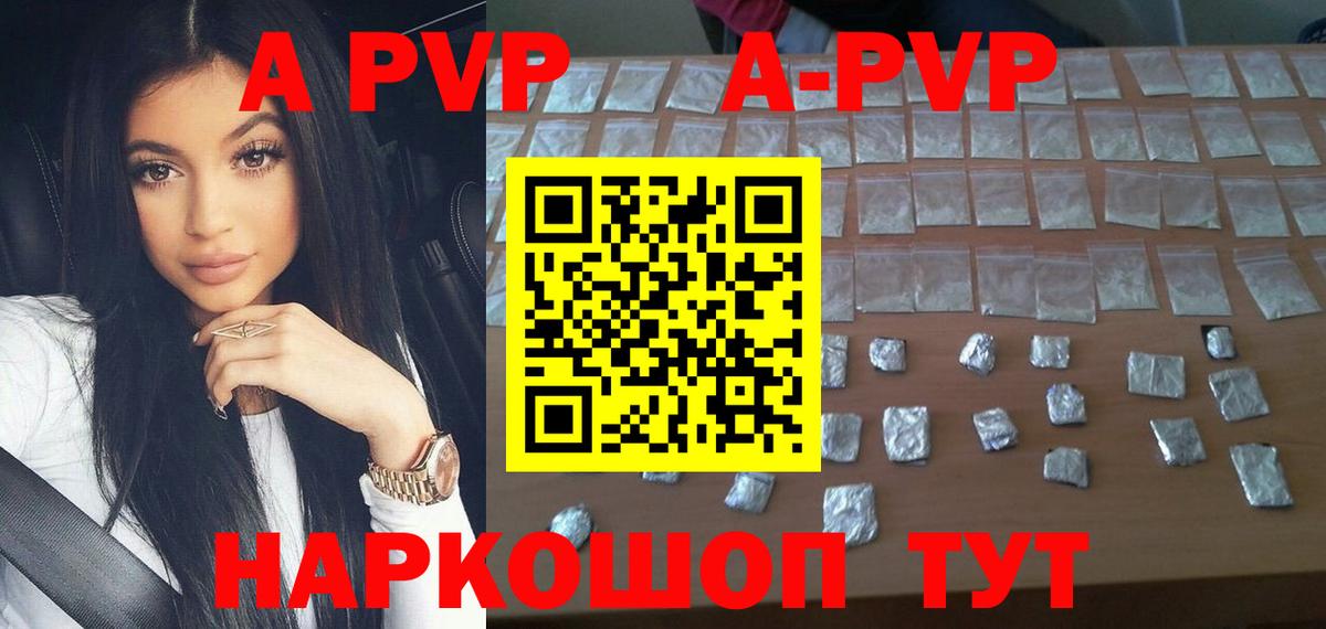 Alpha-PVP СК КРИС  Alpha-PVP VHQ  Вход с VPN  Сосновый Бор 