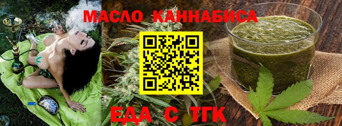 Печенье с ТГК марихуана Сосновый Бор