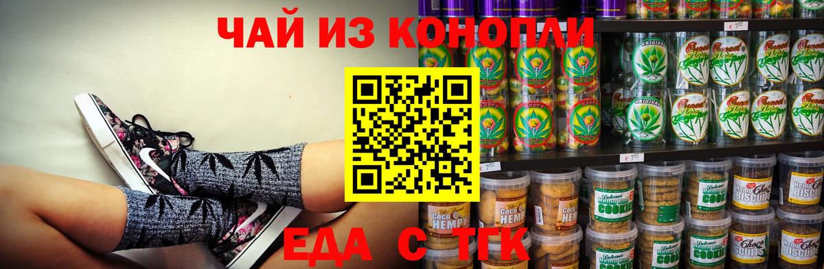 Сосновый Бор  Cannafood конопля  Вход с VPN 