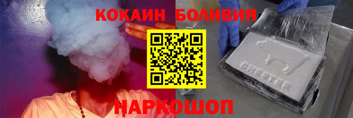 Cocaine 97% Сосновый Бор