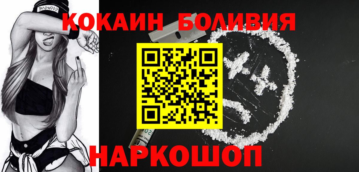 где купить наркоту  Cocaine  Cocaine Columbia  Вход с VPN  Кокаин Перу  Сосновый Бор 
