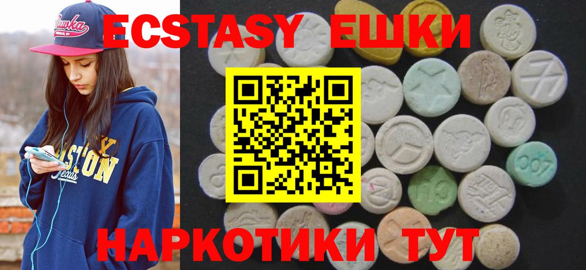 Экстази 250 мг Сосновый Бор