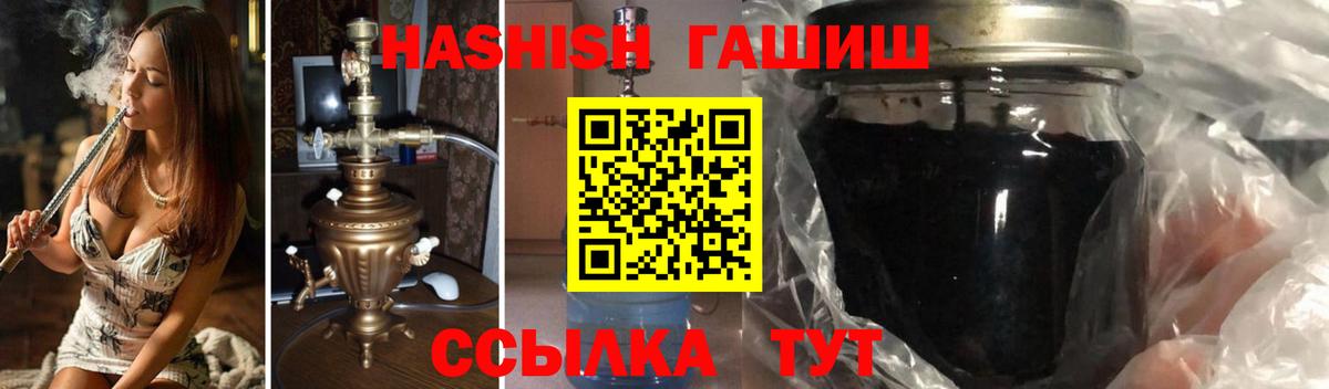 Гашиш Premium  Гашиш убойный  Сосновый Бор  Вход с VPN 