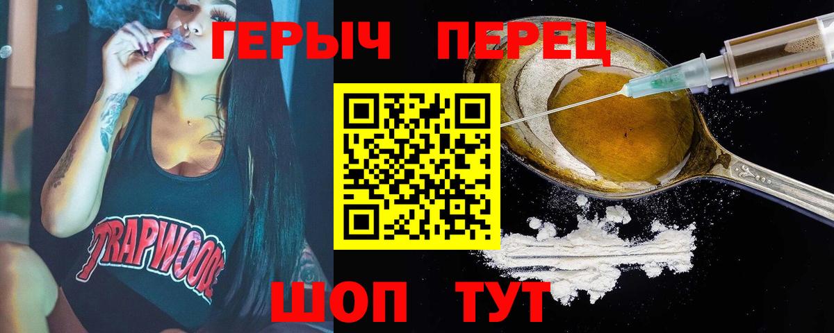 Героин гречка  Героин  Сосновый Бор  Вход с VPN 