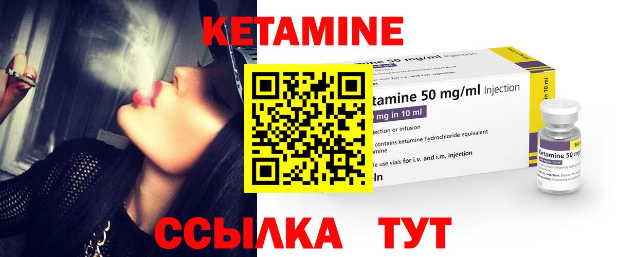 КЕТАМИН ketamine  КЕТАМИН VHQ  Вход с VPN  Сосновый Бор 