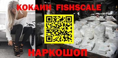 кокаин VHQ Обь