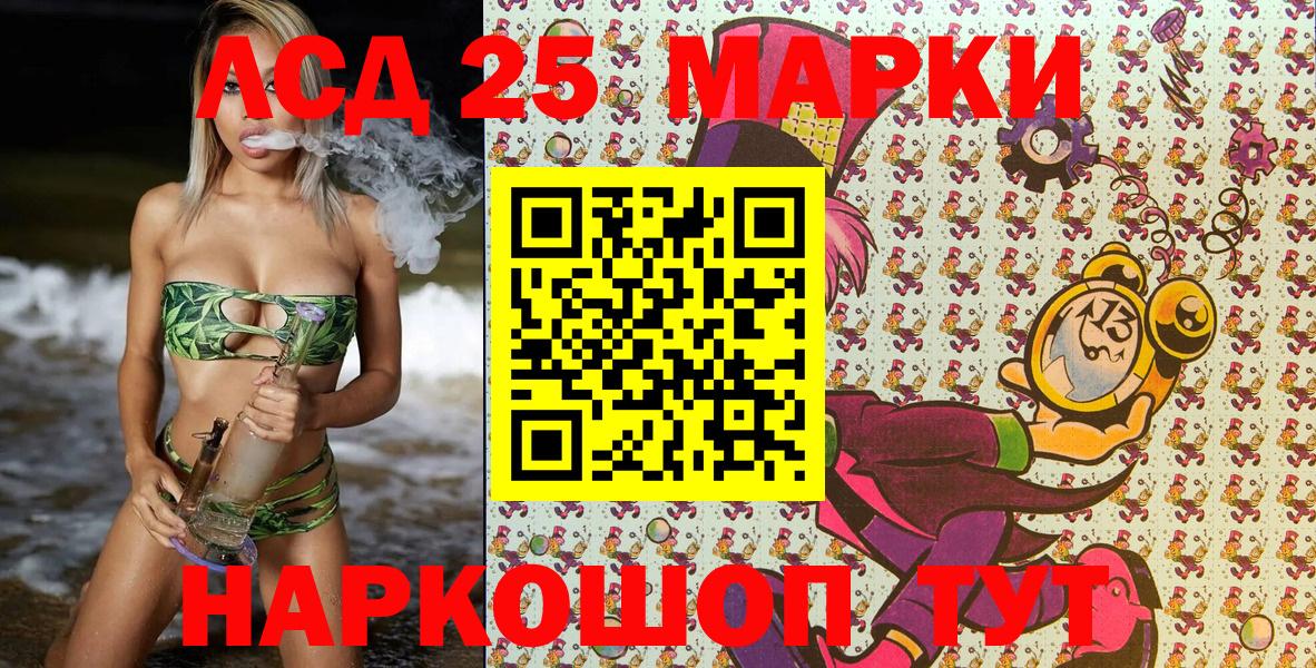 Наркотические марки 1500мкг Сосновый Бор