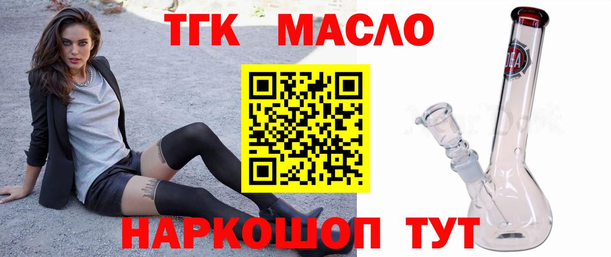 ТГК Wax Сосновый Бор