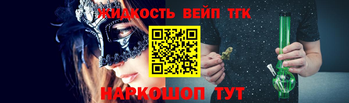 сколько стоит  Дистиллят ТГК концентрат  Вход с VPN  Сосновый Бор 